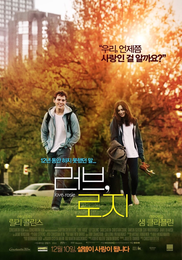  러브로지/영화추천/좋은글/좋은영화/따듯한영화/예쁜영화/연애영화/연애세포영화/커플영화/좋은글/영화러브로지/러브로지줄거리/러브로지후기/영화명대사/명대사/러브로지명대사/훈훈한영화/영화