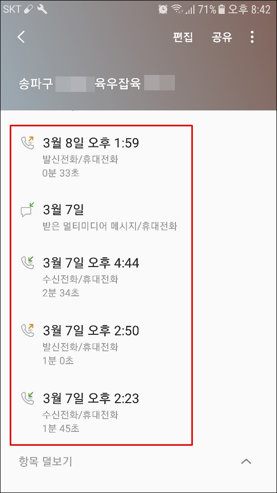  소고기국밥/소뼈해장국용 육우잡육/육우사골,잡뼈납품했어요^^