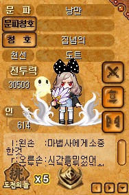 [바람의나라] 님 그래서 바람력 몇년생이시죠?? 레전드창 확장 패치