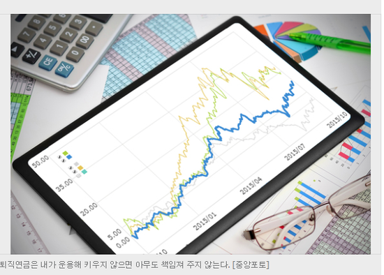 노후 '생존배낭'에 꼭 꾸려야 할 퇴직연금 노후 '생존배낭'에 꼭 꾸려야 할 퇴직연금