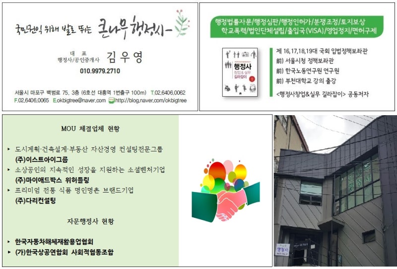 주류 제조업 면허 이야기(수원시청 홈페이지) 12