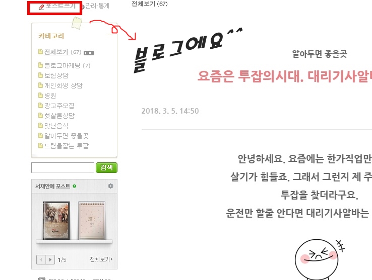  헬로우드림의 수시스터즈가 초보과정 가르처 드릴께요.