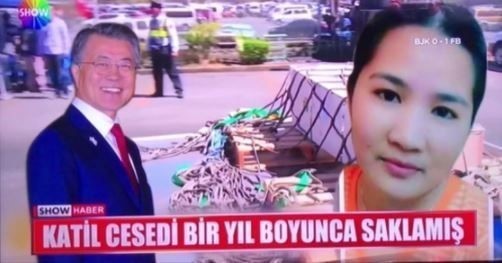 터키 쇼tv 방송사고