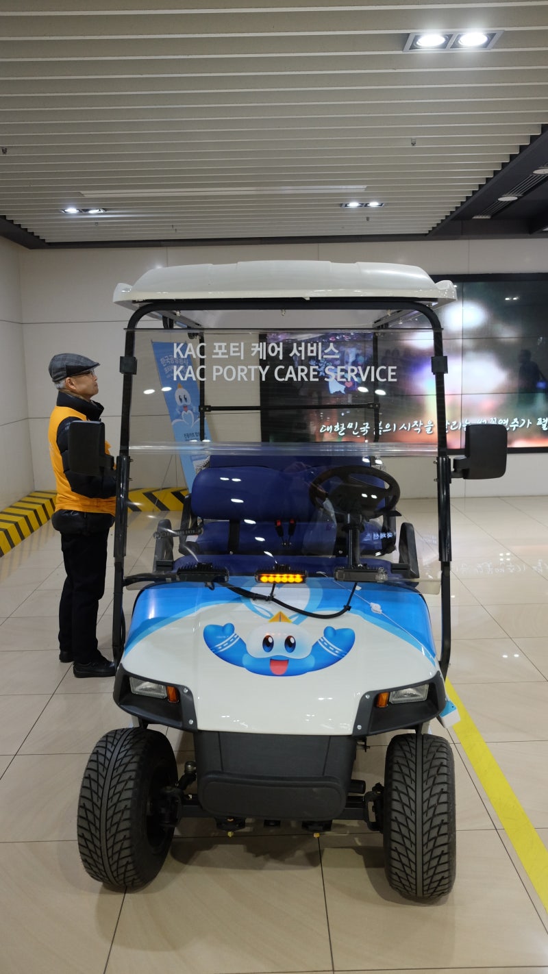 김포공항 포티케어서비스로 편하게 이용하자! : 네이버 블로그