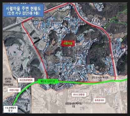  한강청, 인천 서구 왕길동(사월마을) 먼지, 쇳가루 환경피해 특별점검 