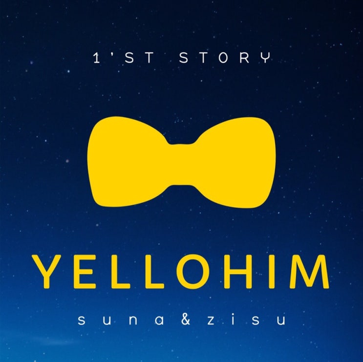  옐로힘 (Yellohim) - Yellohim Vol.1