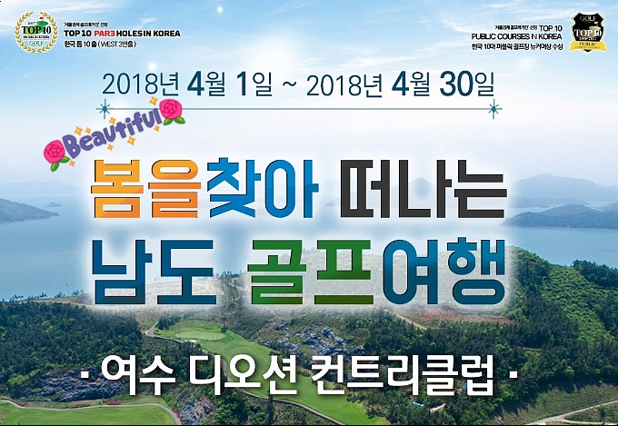 여수 디오션cc 리조트 여수 경도cc 여수골프장