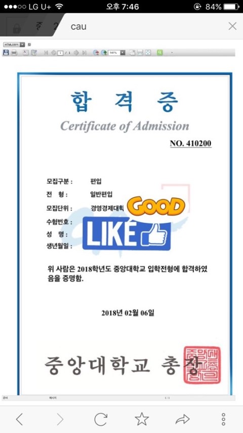  [튜나's 편입과외] 2018년 일반편입 중앙대 상경계열 /홍익대 경영/국민대 경영/숭실대 경영/인하대 아태등 일반편입 5관왕과 TALK TALK TALK!!