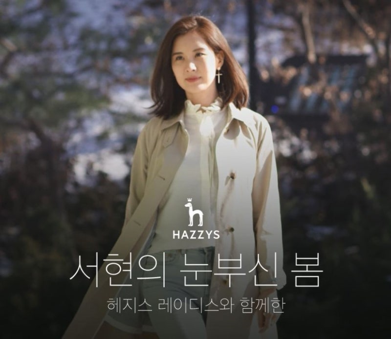 헤지스 트렌치코트 서현 봄코트로 예뻐