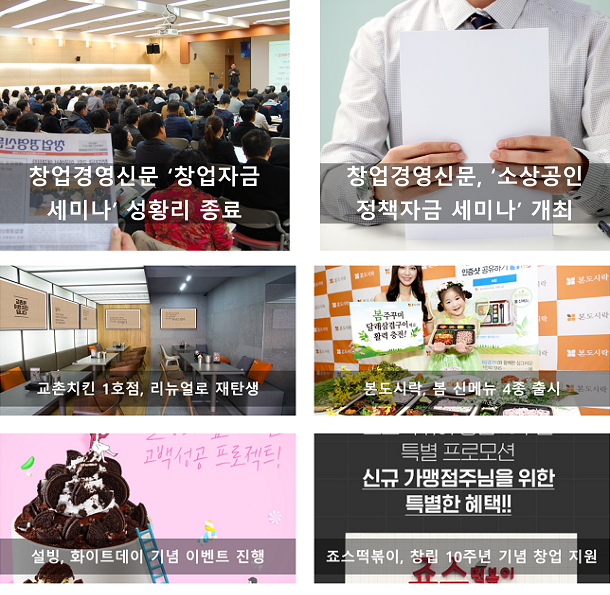  프랜차이즈 3월 3주 주간 단신