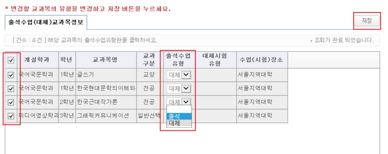 방송대 출석 수업 대체 시험으로 변경 : 네이버 블로그