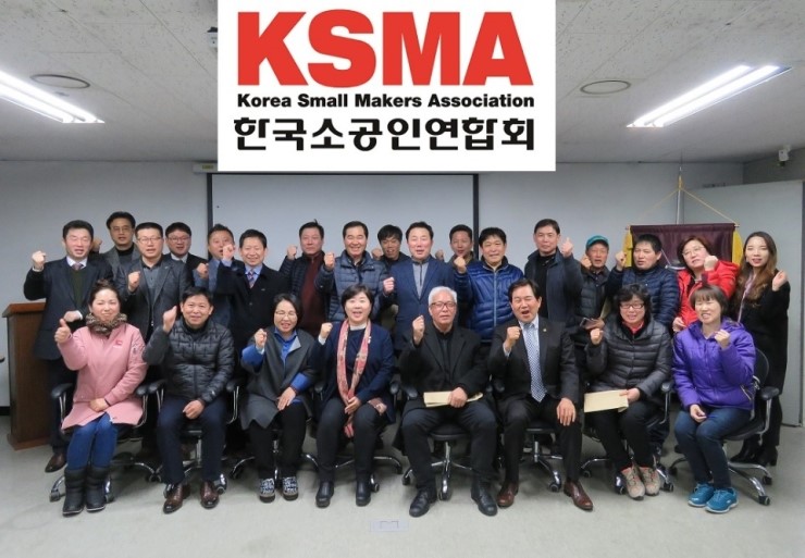 한국소공인연합회, 중랑패션지원센터서 소공인특화금융설명회