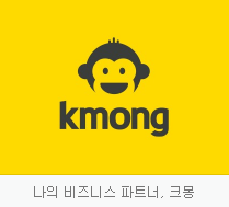  크몽 (재능마켓)은 어떤 서비스일까?