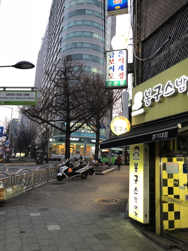  서대문떡볶이맛집! 모범떡볶이1976