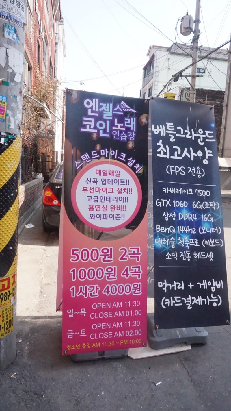 안양코인노래방 엔젤스코인노래연습장에서 데이트♥ : 네이버 블로그