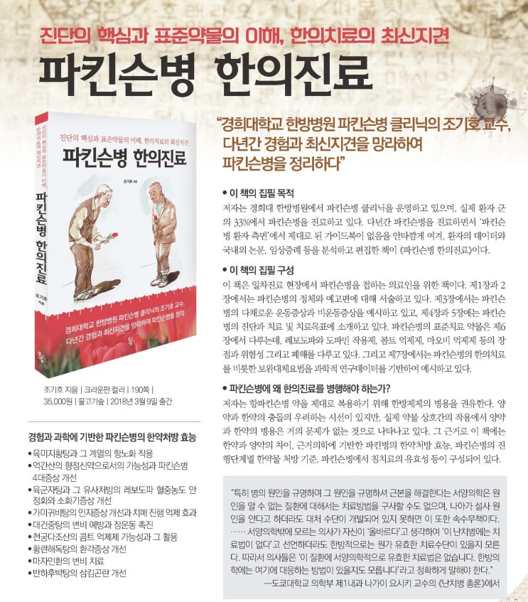  정직한 의사라면 당연히...