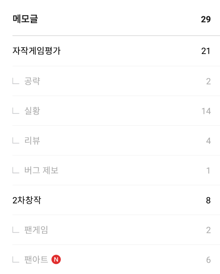  메모 게시판 증설 했습니다.