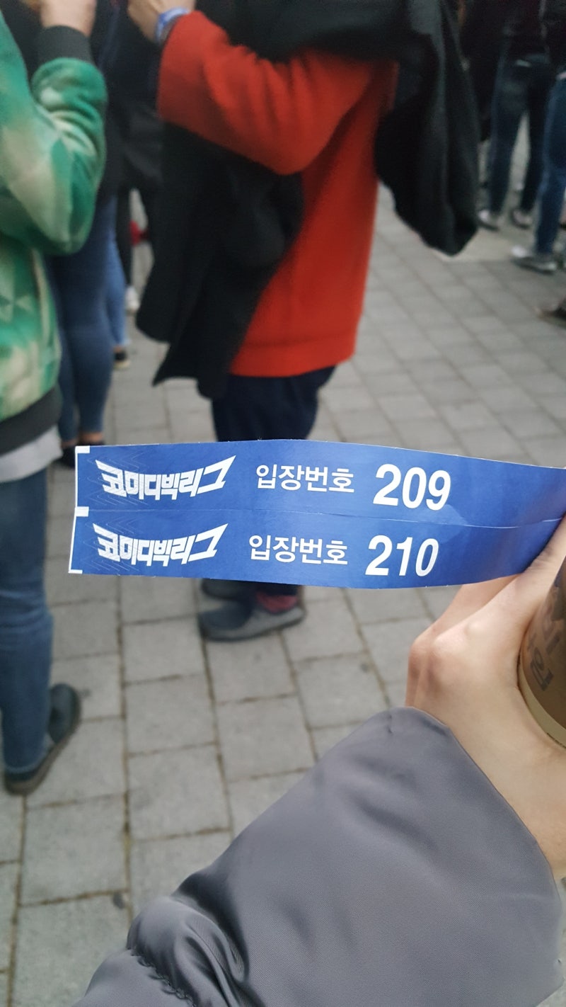 tvN 코미디 빅리그 방청 후기 : 네이버 블로그