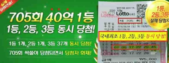 798회 로또예상번호 만나보자 798회 로또예상번호 만나보자