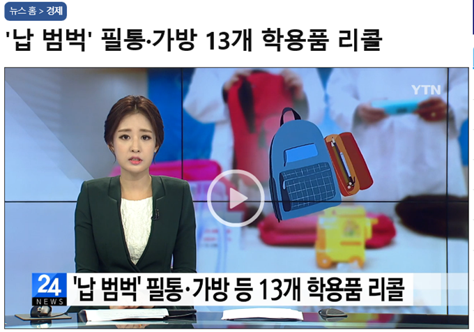  [Bruker] 휴대용 XRF로 학용품 속 유해물질 분석 / 중금속 분석