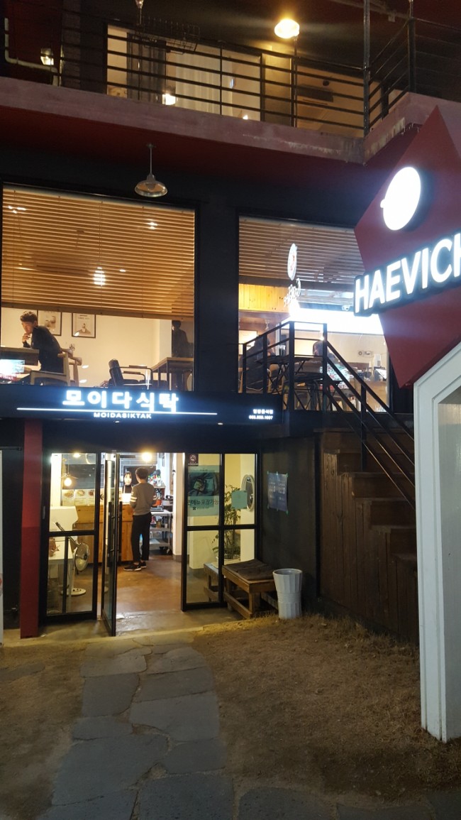  경북대정문 모이다식탁
