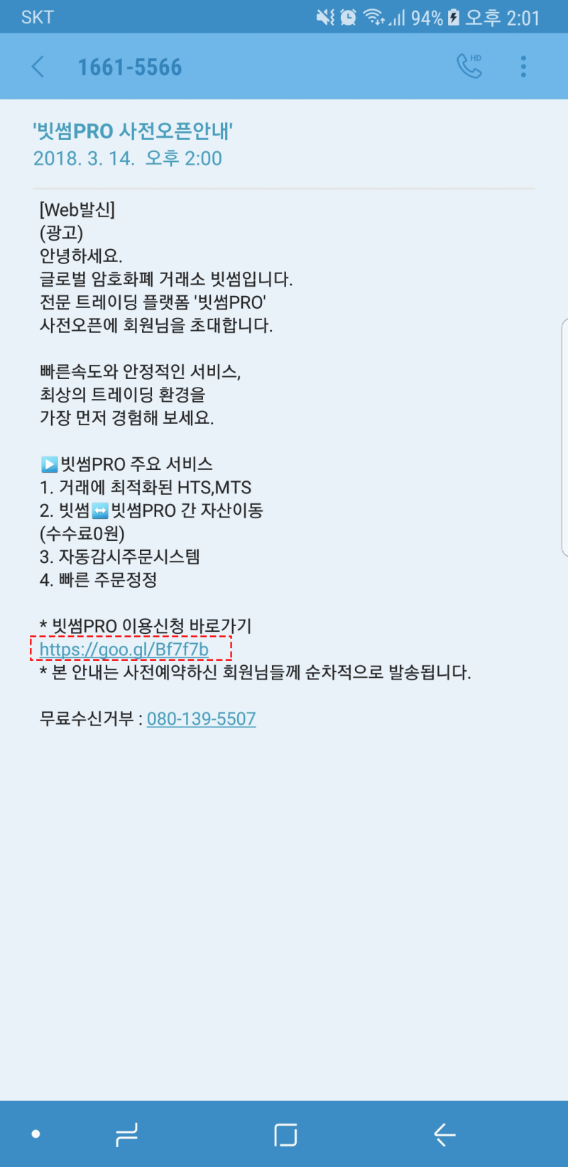bithumb pro] 빗썸프로 가입하기 : 네이버 블로그