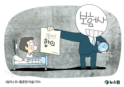 단독] 보험사, 보험금 '재청구권 포기각서' 종용...소비자 권리 침해