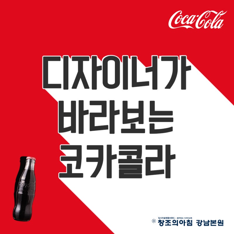 코카콜라 로고에 숨겨진 그림