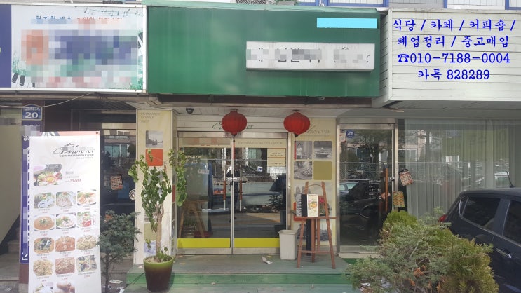  대전폐업 대전식당폐업 대전어은동쌀국수집폐업  유니크업소용냉장고4/1 간택기3구 낮은간택기1구돌핀식기세척기 LG휘센냉난방기  식당의자테이블매입현장입니다