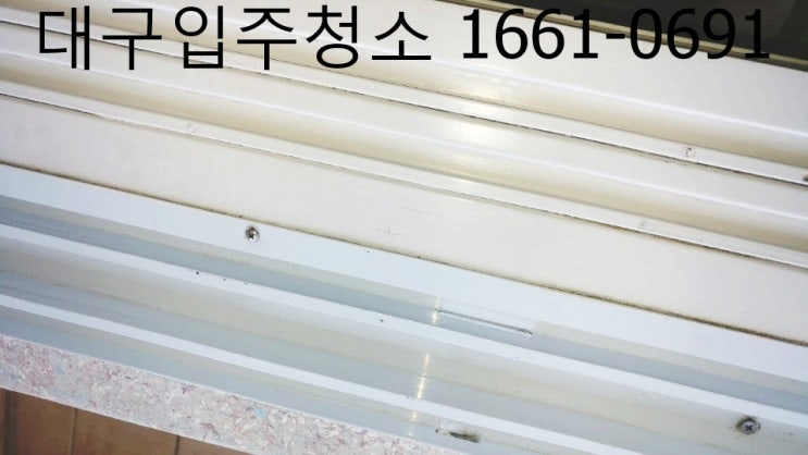  이곡동 성서3차 동서타운 이사청소