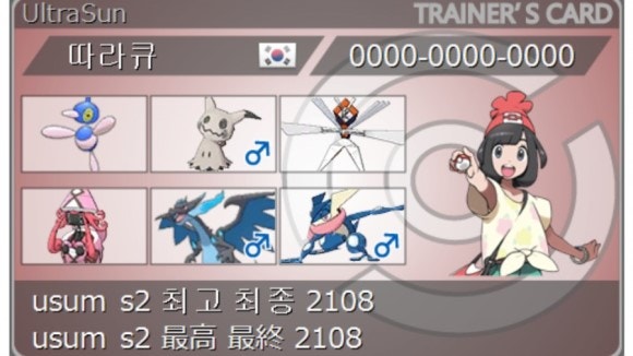 ポケモンusum S8 使用パーティー 最終2108 네이버 블로그