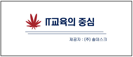 자바(JAVA) 무료교육받고 개발자로 취업 방법