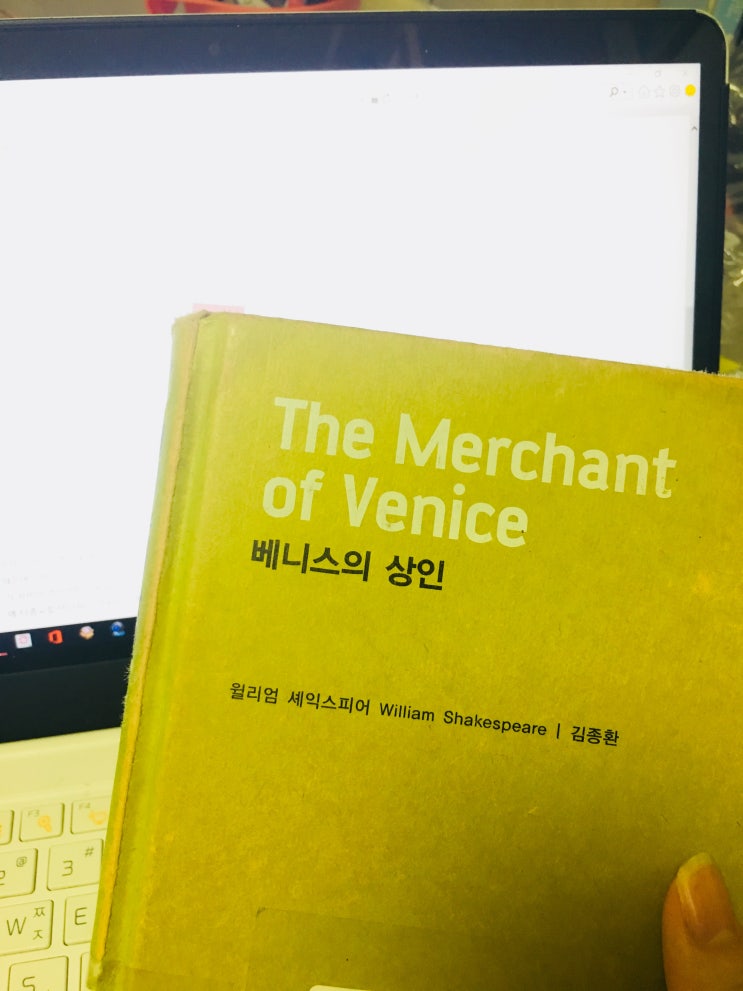  [1] 베니스의 상인(The Merchant of Venice)_William Shakespear