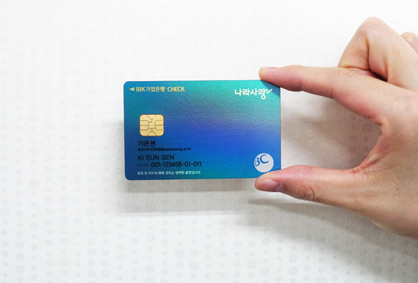 IBK 나라사랑 카드 혜택 요약 및 발급 방법 : 네이버 블로그 Ibk 나라사랑 카드 혜택 요약 및 발급 방법 : 네이버 블로그