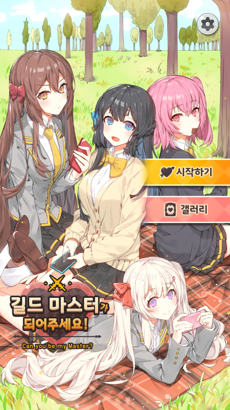 길드 마스터가 되어주세요! 리뷰 : 네이버 블로그 길드 마스터가 되어주세요! 리뷰 : 네이버 블로그