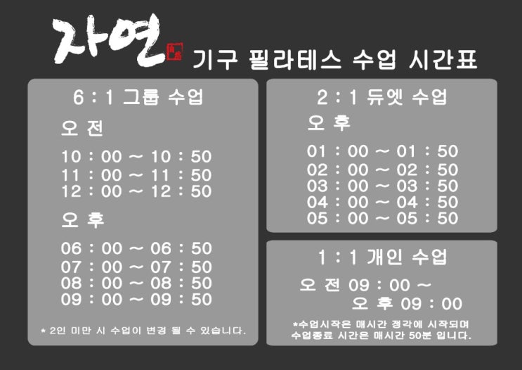  자연필라테스 쿠폰 판매 종료 안내입니다.