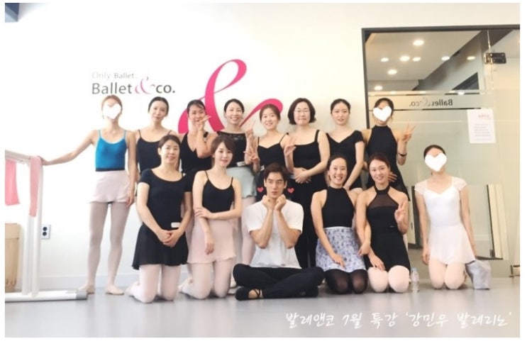  발레매니아 주목! 황혜민 X 발레앤코 성인발레 특강