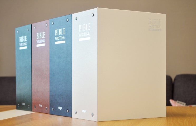  성서쓰기ㅣ성경필사ㅣ성경쓰기 패키지_두꺼운 바인더(B5) vol.1 출시