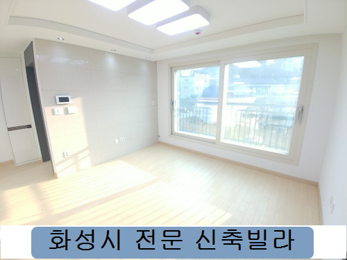  경기도 화성시빌라 마도면쓰리룸매매