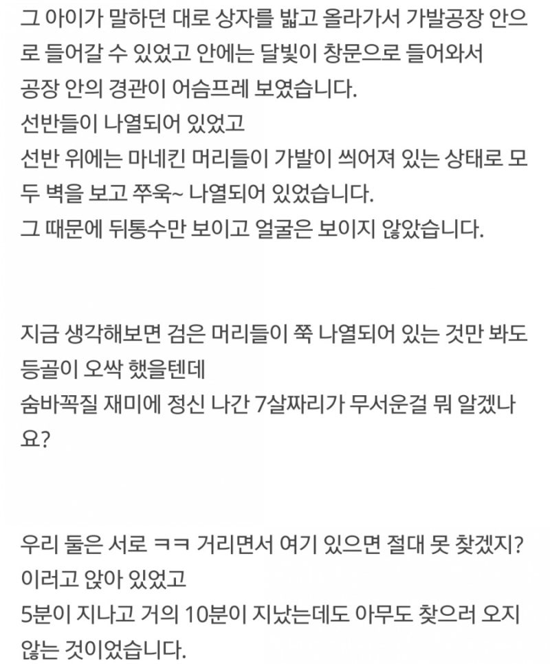무서운이야기, 공포실화, 소름돋는 실화 - 숨바꼭질 : 네이버 블로그 무서운이야기, 공포실화, 소름돋는 실화 - 숨바꼭질 : 네이버 블로그