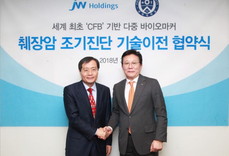  JW홀딩스, 세계 최초 췌장암 조기 진단키트 상용화 나선다