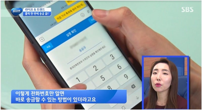 SC제일은행 키보드뱅킹 간편이체 좋다잉
