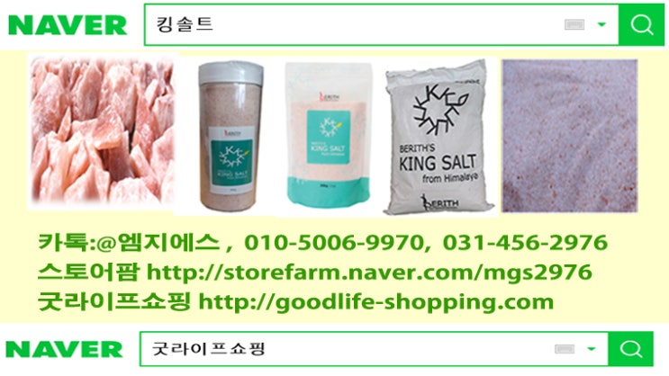  Day26] 최할리의 다이어트 식품 히말라야 핑크 소금