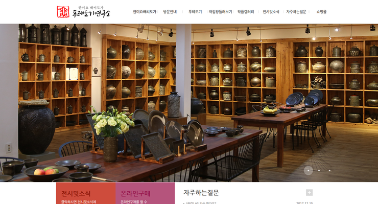  278년 왕실 그릇인 푸레도기, 확실히 다릅니다