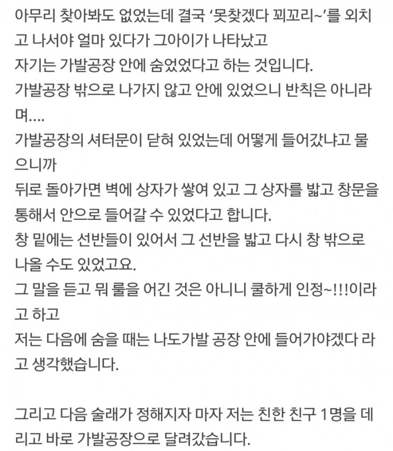 무서운이야기, 공포실화, 소름돋는 실화 - 숨바꼭질 : 네이버 블로그 무서운이야기, 공포실화, 소름돋는 실화 - 숨바꼭질 : 네이버 블로그
