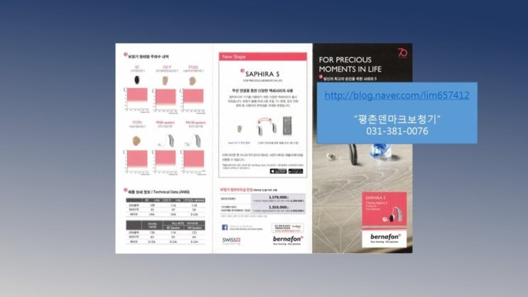  선택을 잘했네~안양보청기에서 보청기구입