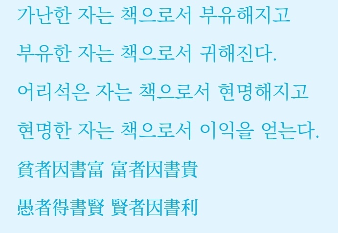  모든 걸 이루어 내는 독서의 힘