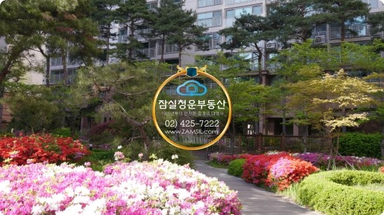  잠실엘스 아파트 화재 시 대처 요령 - 잠실청운공인중개사 