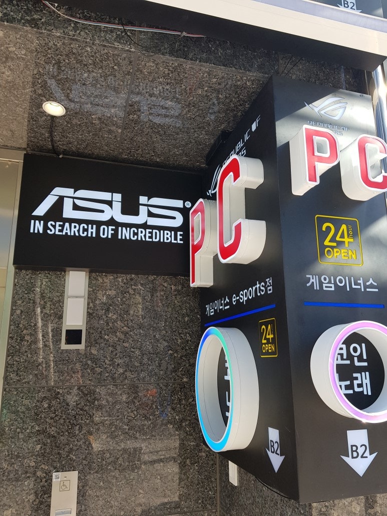 강남역 pc방] 강남역 4번 출구 GTX1080ti 1080 램32기가 i7 8700k 수냉pc 최고사양 강남 pc방 코인노래방 :  네이버 블로그