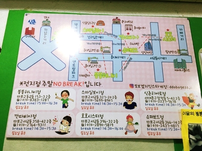  또보겠지떡뽂이집 연남동 허니붕붕비점